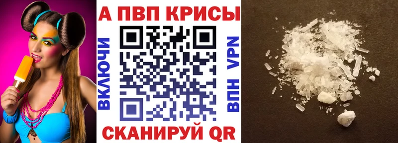 Alfa_PVP Соль  Далматово 