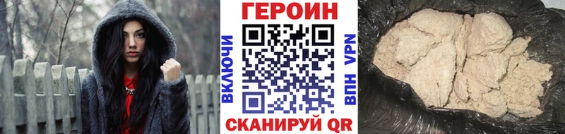Героин Heroin  Далматово 