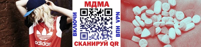 МДМА кристаллы  где купить наркоту  Далматово 